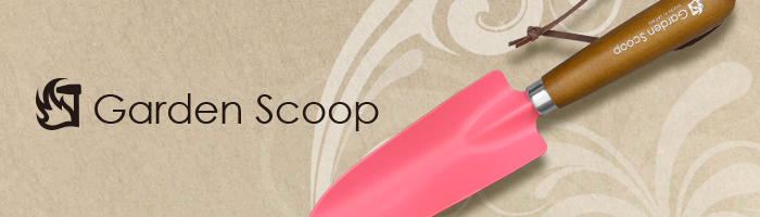 GardenScoop シリーズ