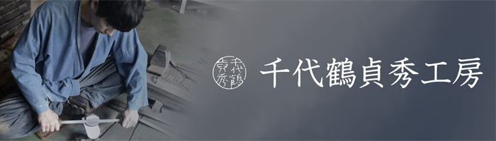 千代鶴 大鉋 シリーズ