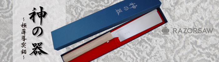 みきかじや村 神の器