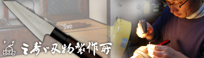 三寿ゞ両刃水牛八角柄 シリーズ