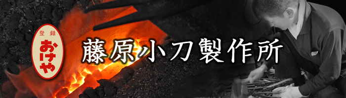 収穫包丁 シリーズ