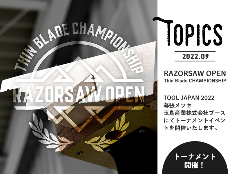 みきかじや村 | new arrivals