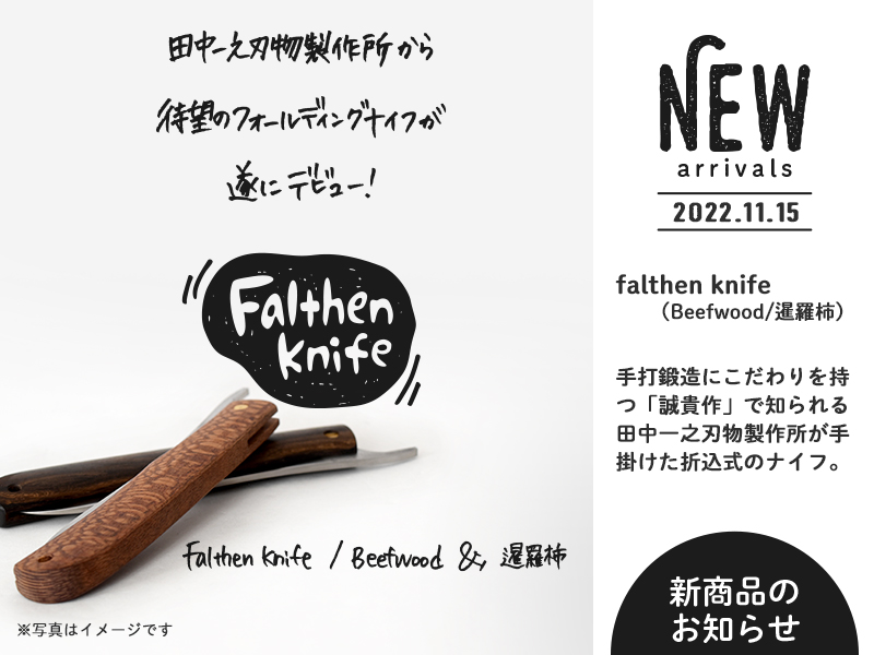 みきかじや村 | new arrivals