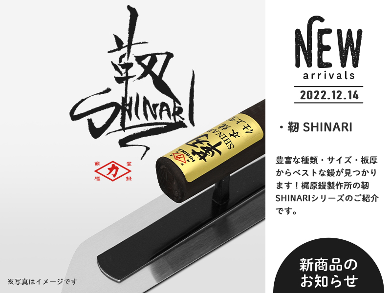 みきかじや村 | new arrivals