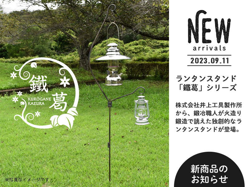 みきかじや村 | new arrivals