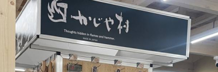 日本一金物店 美原店