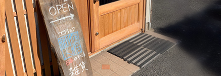 ココショク日本の手仕事雑貨