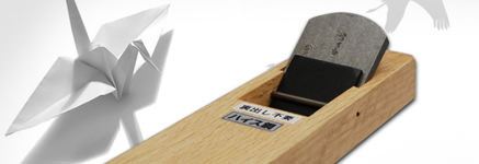 大鉋　シリーズ