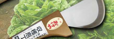 収穫包丁　シリーズ