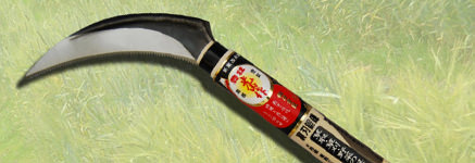 草取・収穫・鋸鎌　シリーズ