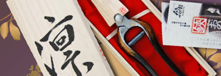 漆塗鋏シリーズ