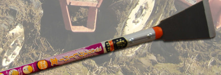 土落とし用スクレーパー　シリーズ