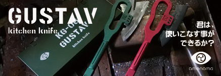 amenoma GUSTAV kitchenknife