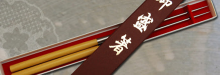 本焼ステンレス盛箸　天然木柄　シリーズ