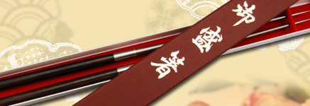 純チタン盛箸　シリーズ