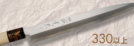 柳刃（刺身）包丁330　シリーズ