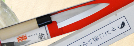 みきかじや村　サビに強い小包丁