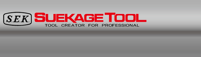 スエカゲツール 株式会社